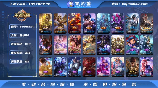 【武则天 海洋之心】v10 216皮 5典...