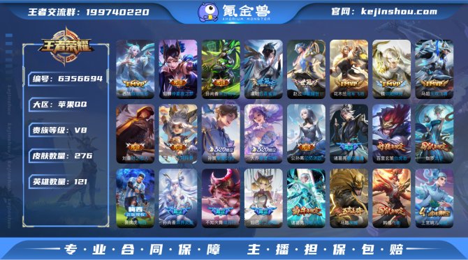 sd - iOS 金标芈月 276皮肤2典...