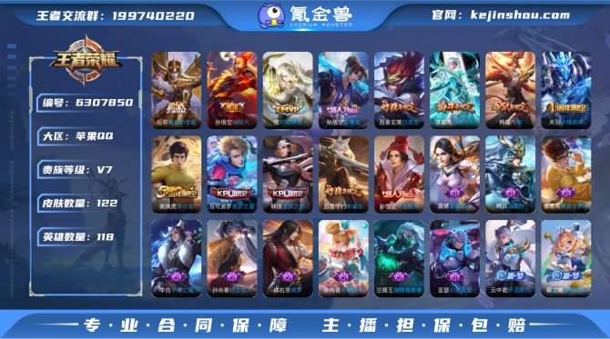 IOS【V7/至尊宝】可改实名122皮5传...