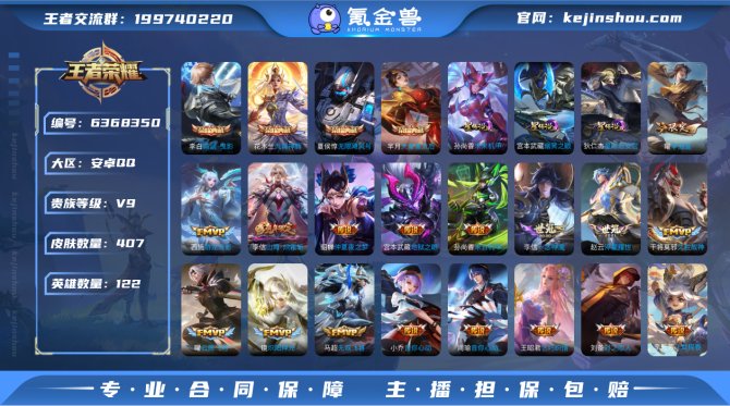 氪金兽