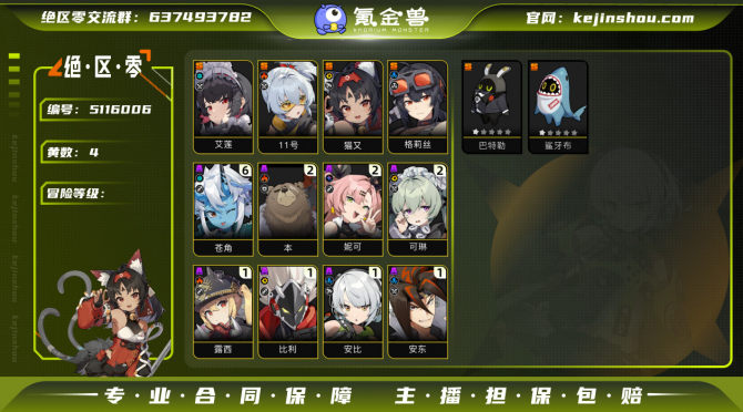 氪金兽