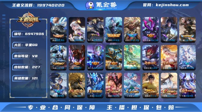 wd-IOS【金标东皇 项羽 】V8 22...