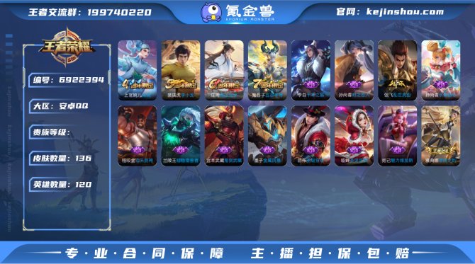 氪金兽