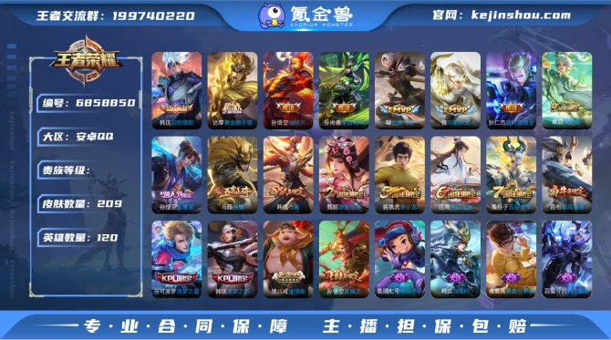 XY V7【弑枪猎影 至尊宝】120英雄 ...