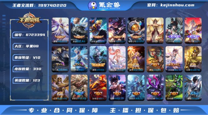 v10 金标孙悟空 离恨烟 花合斗 神鉴启...