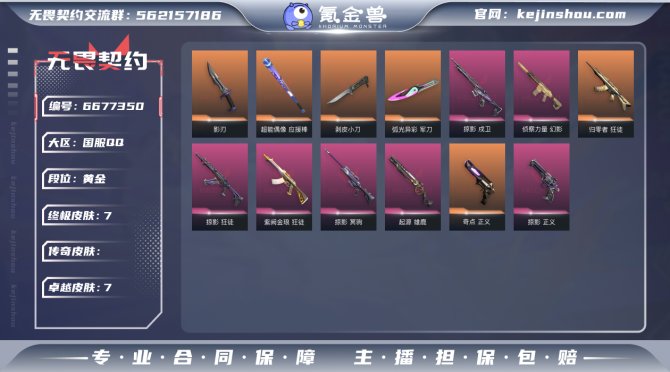 【英雄】
【近战 武器】 近战武器-剥皮小...