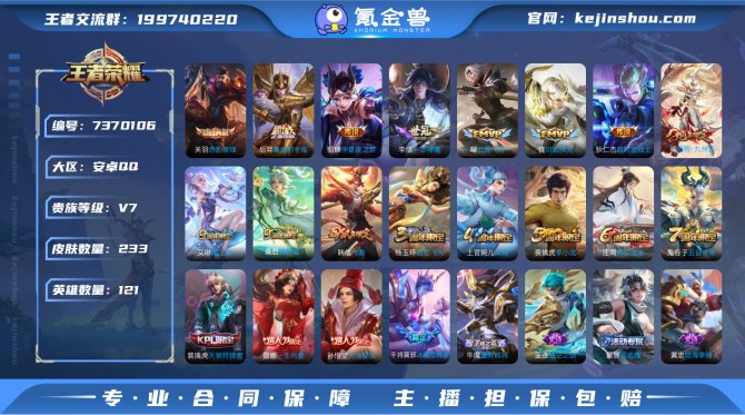 氪金兽