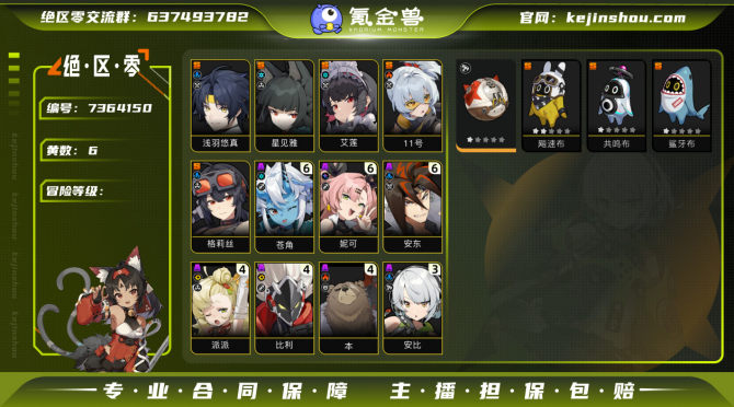 氪金兽