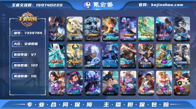 氪金兽