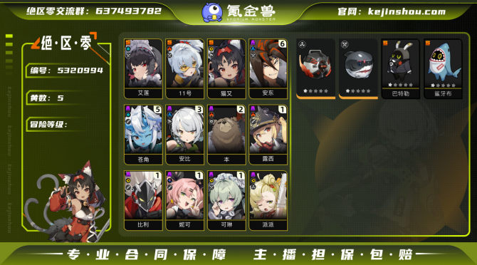 氪金兽