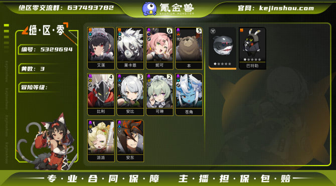 氪金兽