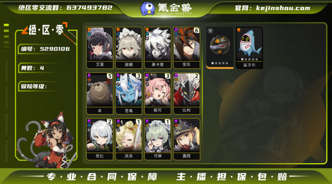 氪金兽