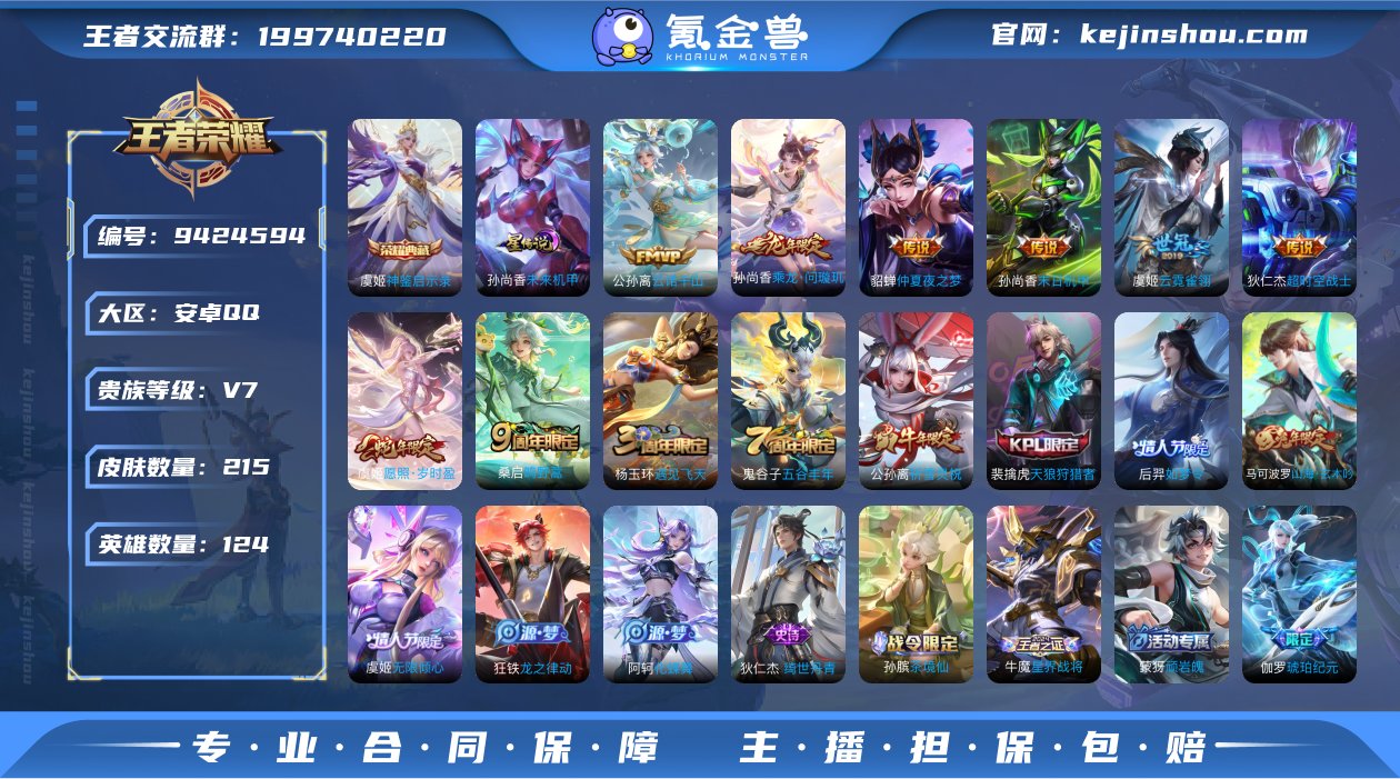 发育路37段 游走27段 215皮肤 1典...