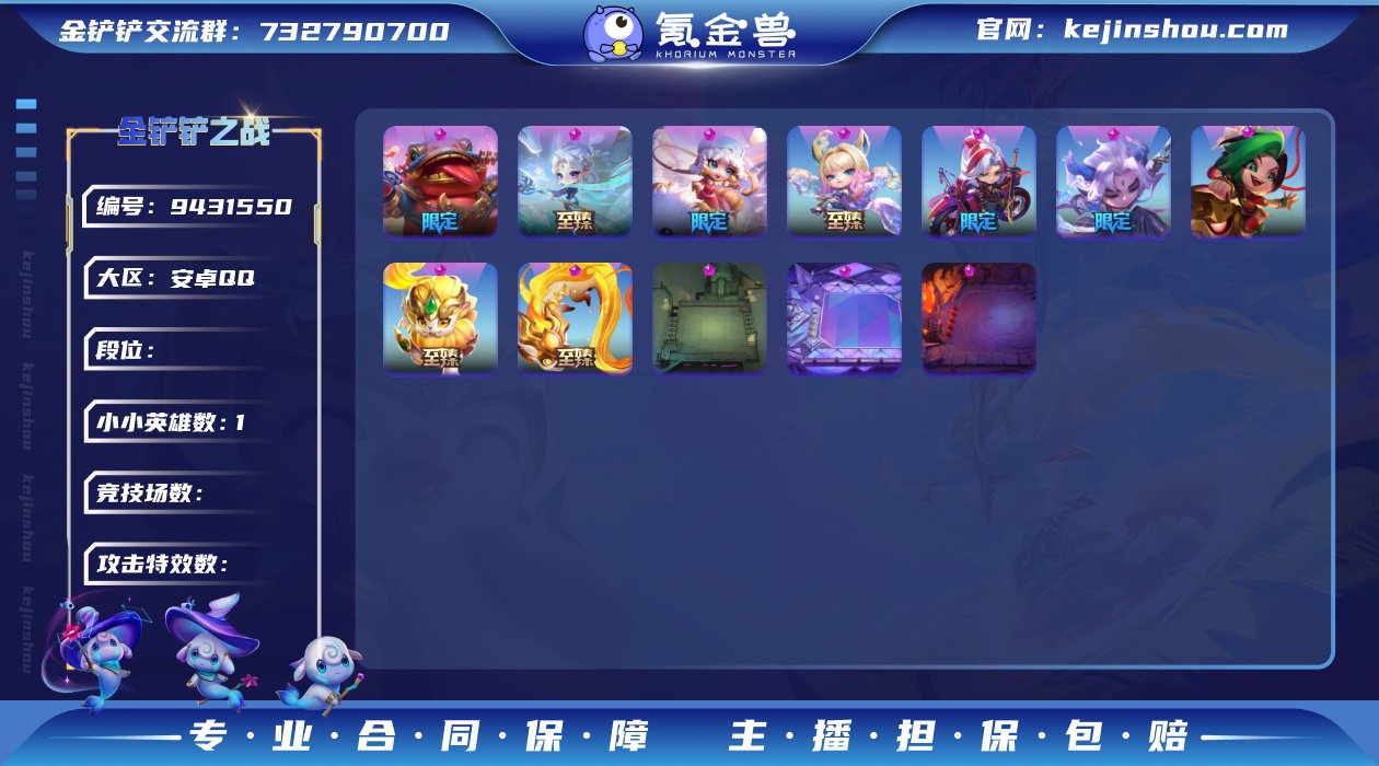 【4至臻 至臻白蛇阿狸小瑞麟珑+5神话+魔...