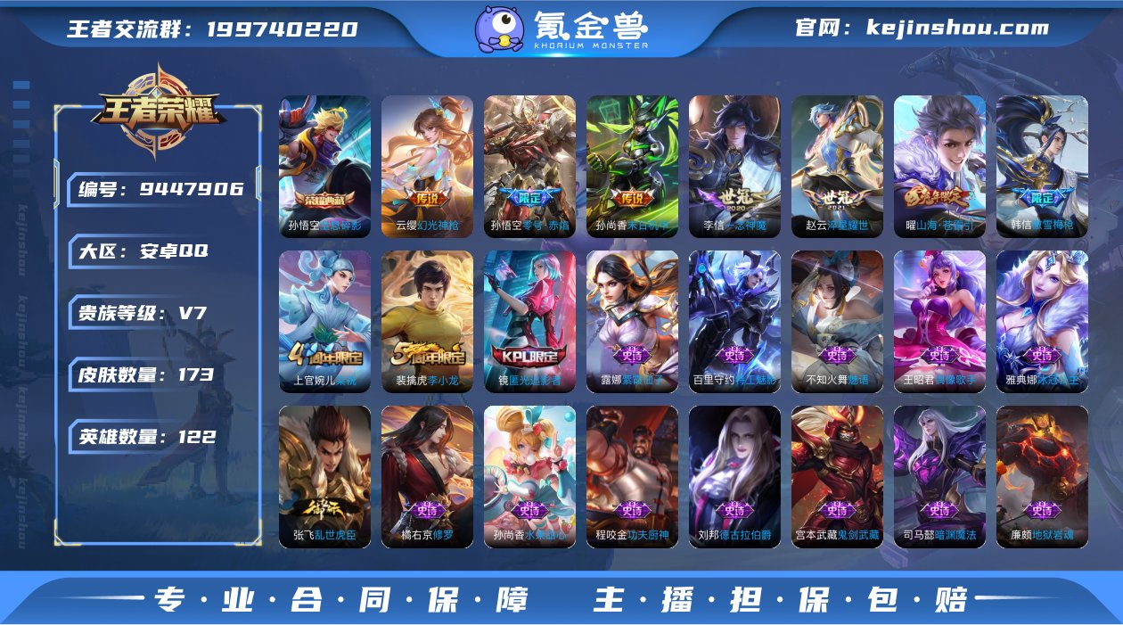 猴子典藏,紫霞,-可二次-V7-121英雄...