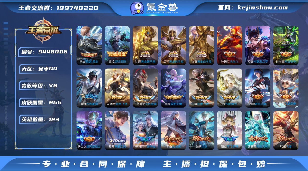 李白典藏,绿瑶,久胜,小将军,仲夏夜,太华...