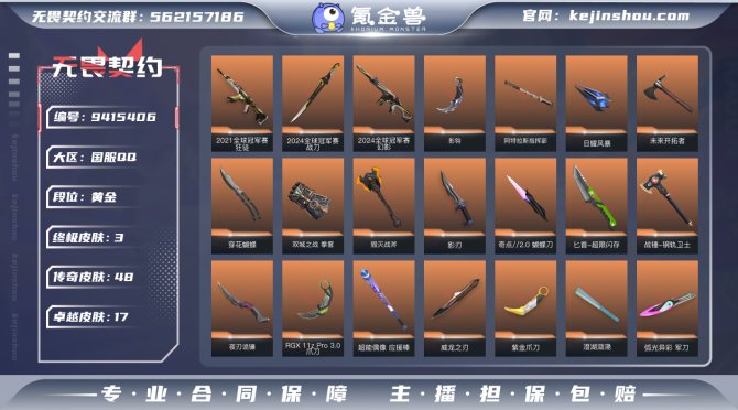 氪金兽