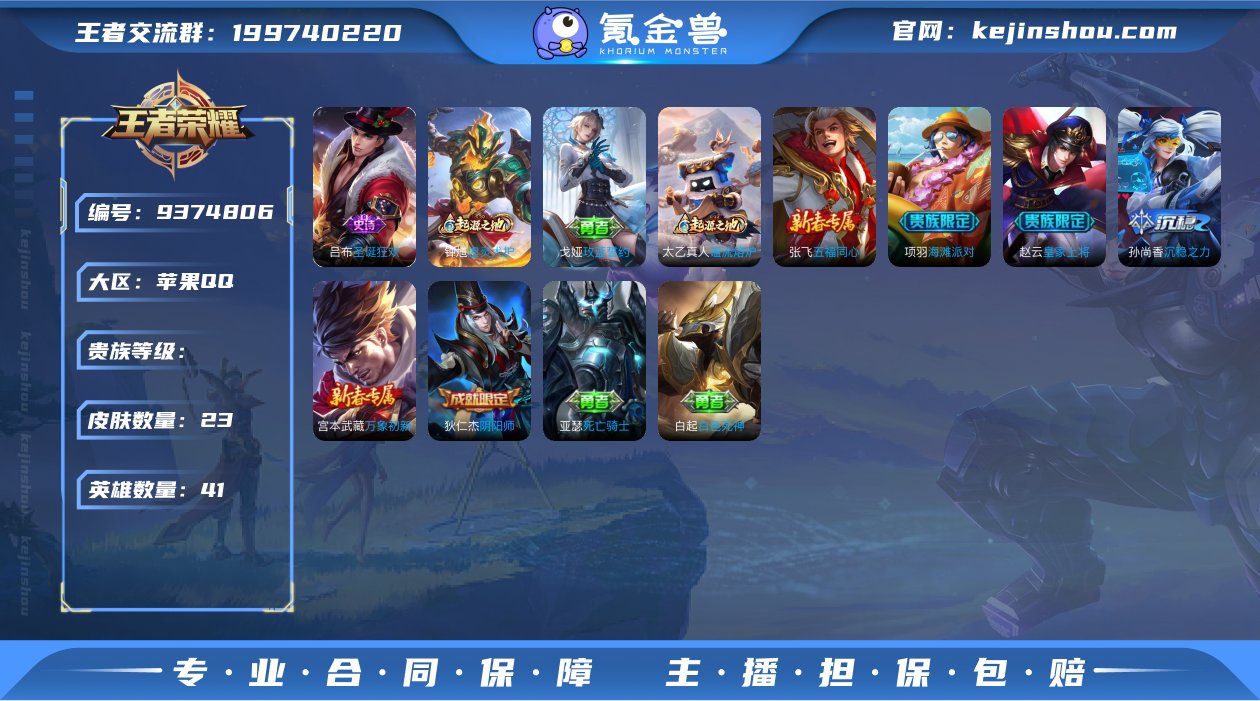 苹果QQ 历史1.9w大国标周瑜 2珍品传...