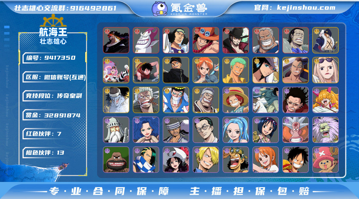 实名: 不可修改 角色所在区服: 13 拥...