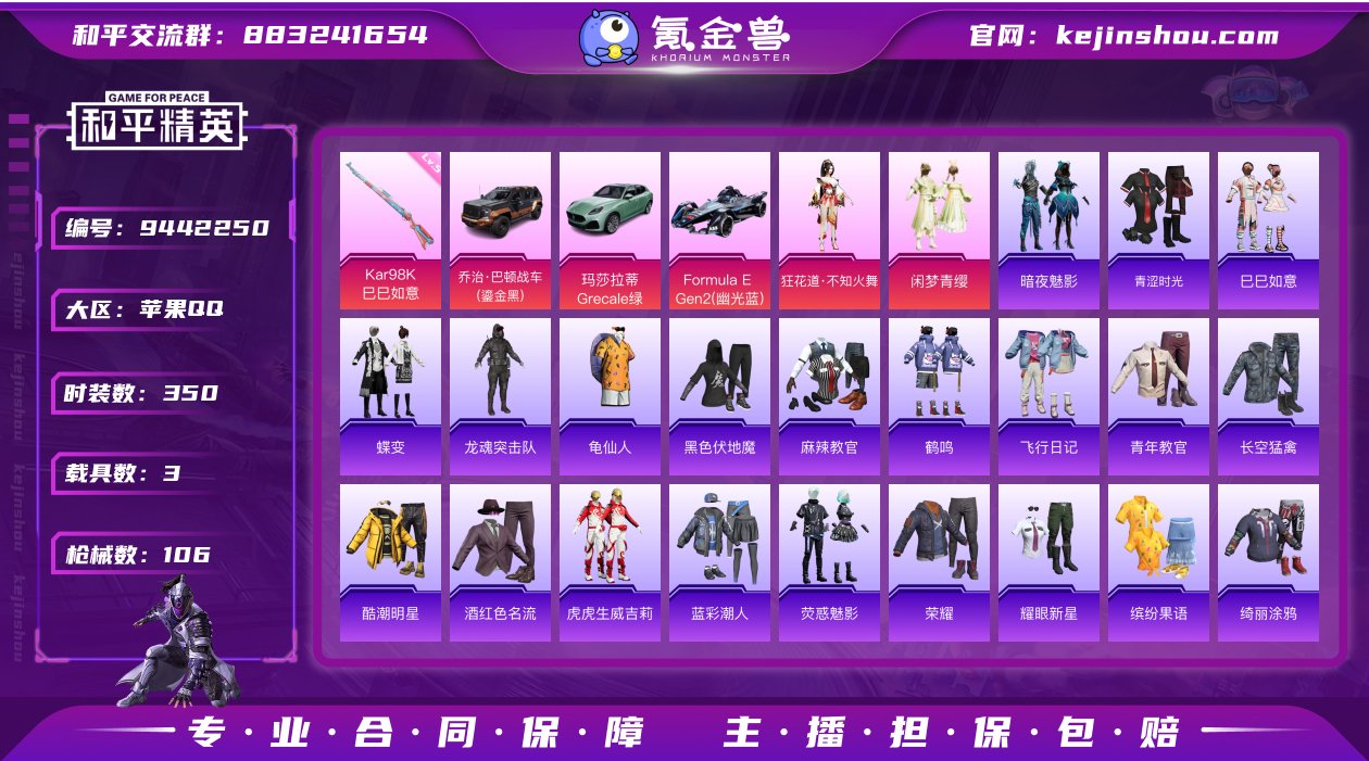 实名: 可修改 时装数: 350 载具数:...