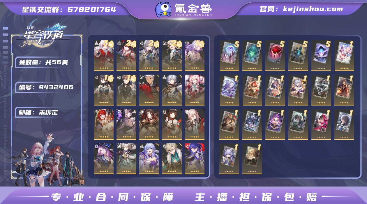 56黄！1+1遐蝶，0+1黄泉，0命白厄，...