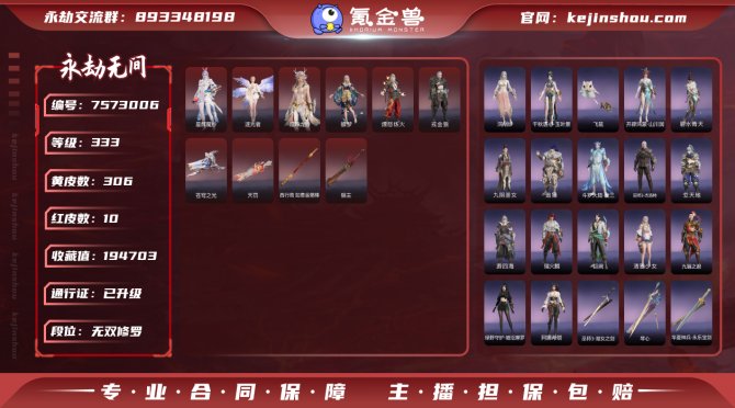 氪金兽