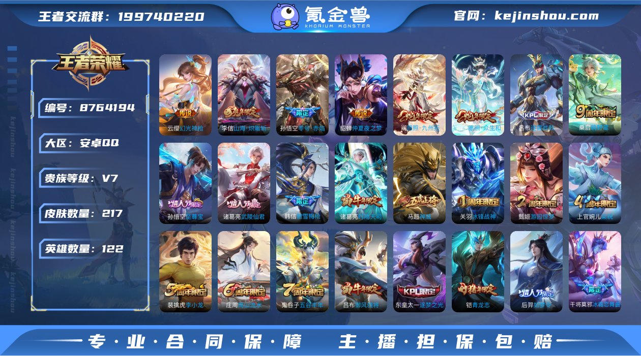 【武陵仙君 至尊宝 冰锋战神 】v7 可改...