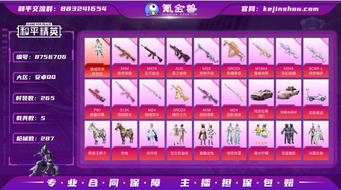 氪金兽