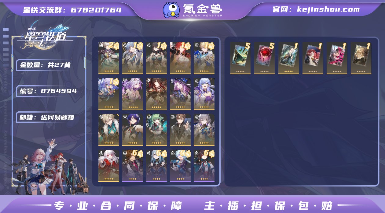 邮箱: 送网易邮箱 开拓者性别: 男 总黄...