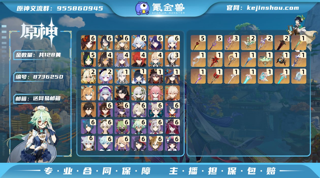 邮箱: 送网易邮箱 总黄数: 128 冒险...