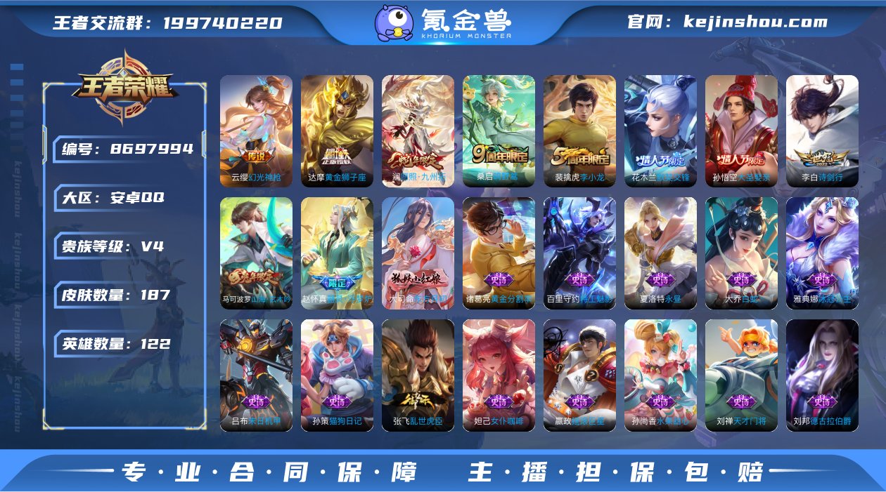 【WZX4453】贵族4/皮肤187/传说...