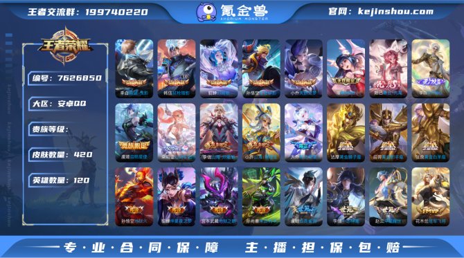 xyi V10【420皮肤5典藏3无双71...