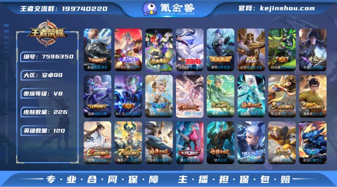 氪金兽