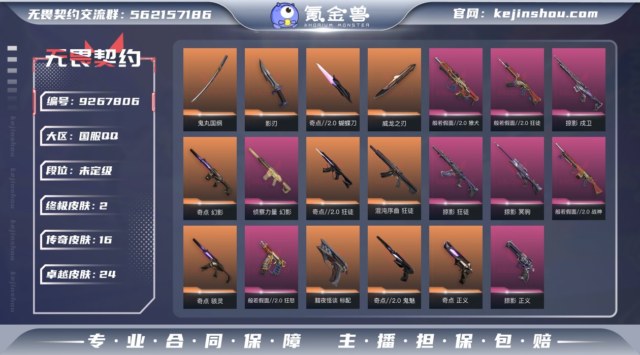 WWQ37485|【等级】125【段位】铂...