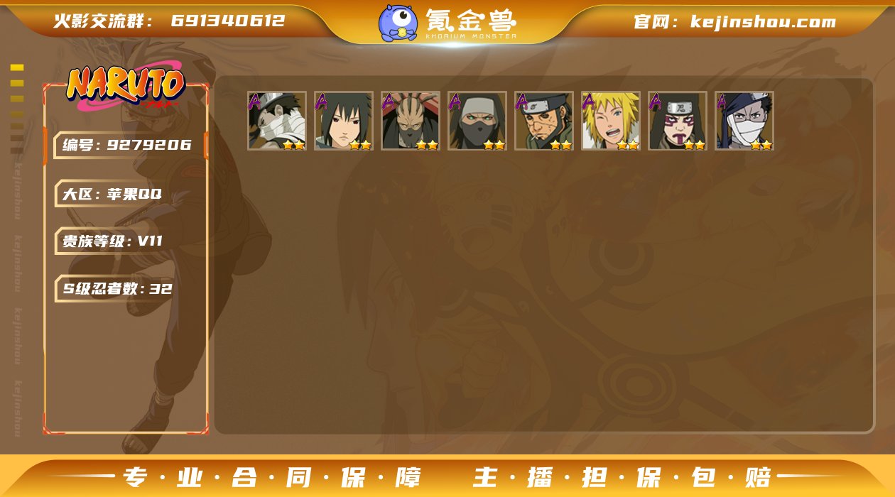 不可二次 V11 战力 2000万以上 区...