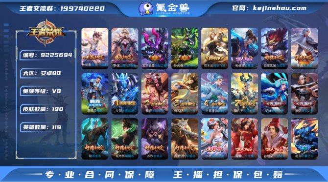 氪金兽