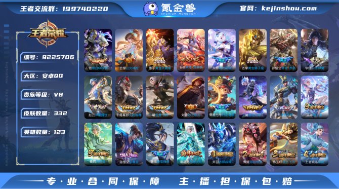 氪金兽