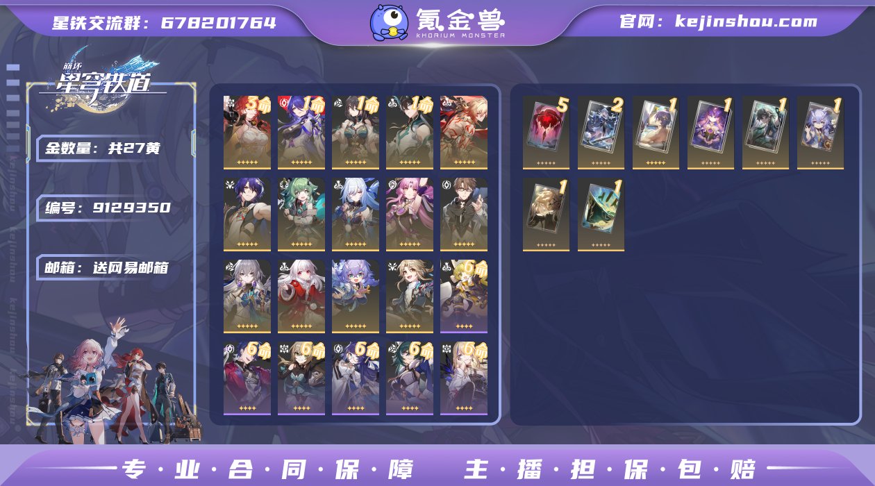 邮箱: 送网易邮箱 开拓者性别: 女 总黄...