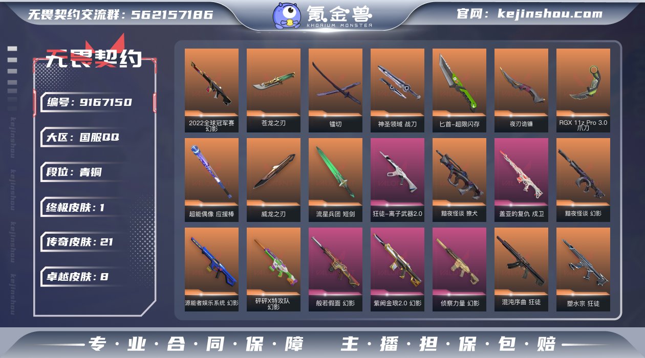 实名: 可修改 皮肤资产价值: 48990...