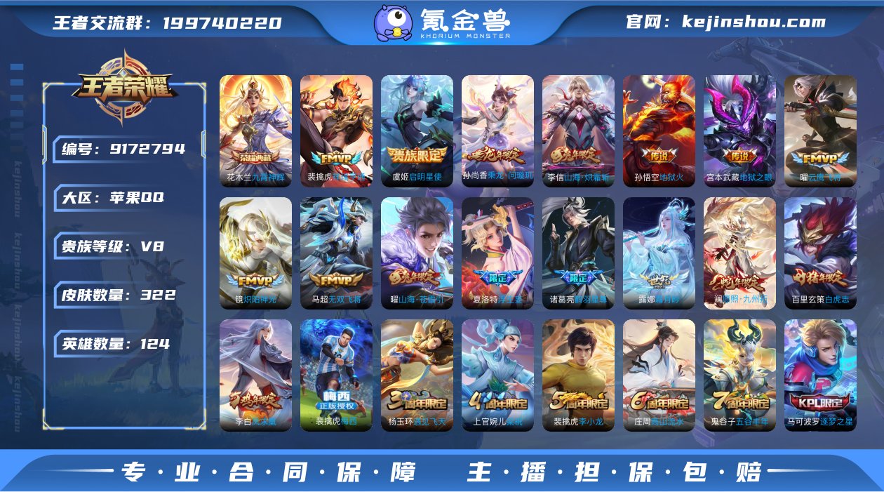 实名: 可修改 贵族等级: V8 英雄数:...
