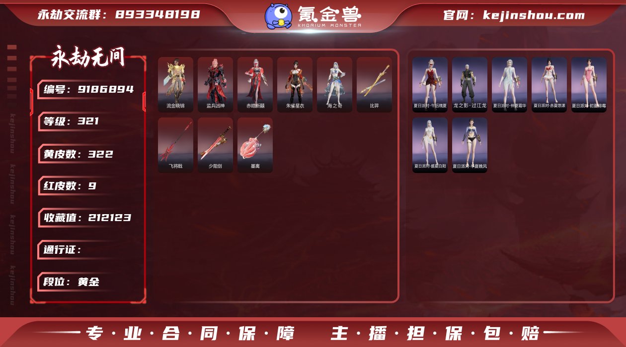 9588560*网易手机*可换绑*三人段位...