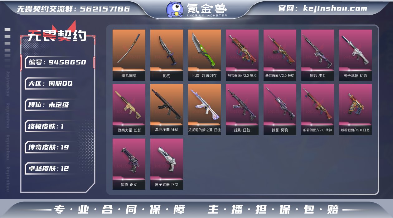 段位: 未定级 近战武器皮肤: 匕首-超限...