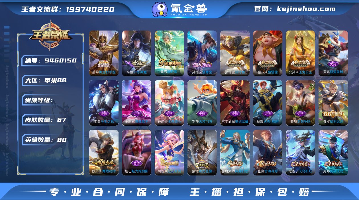 苹果QQ 52段发育 1.4w小国苍