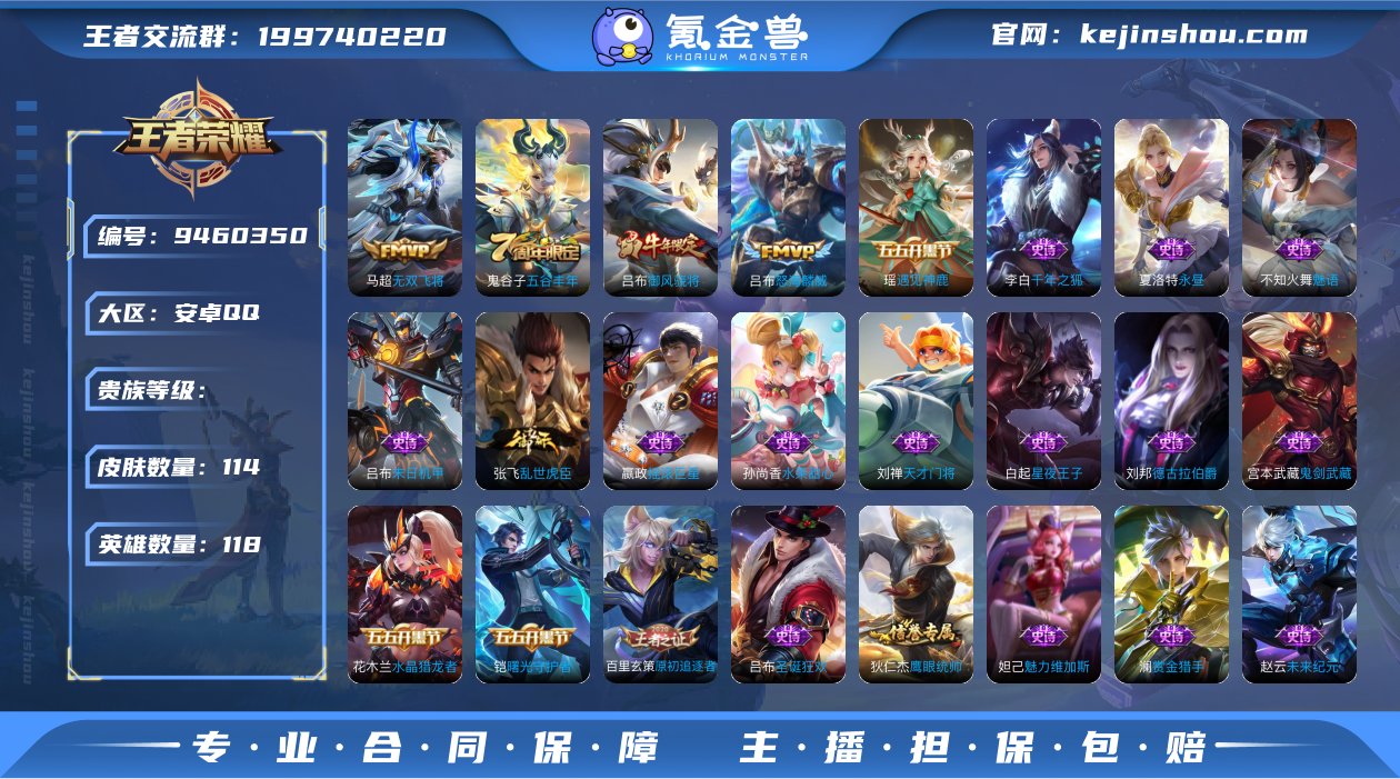 安卓QQ 71段对抗 2w大国马超 1.6...