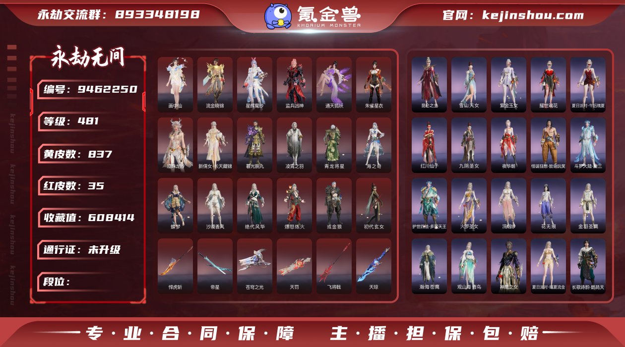 换绑冷却: 无冷却 网易支付状态: 可注销...