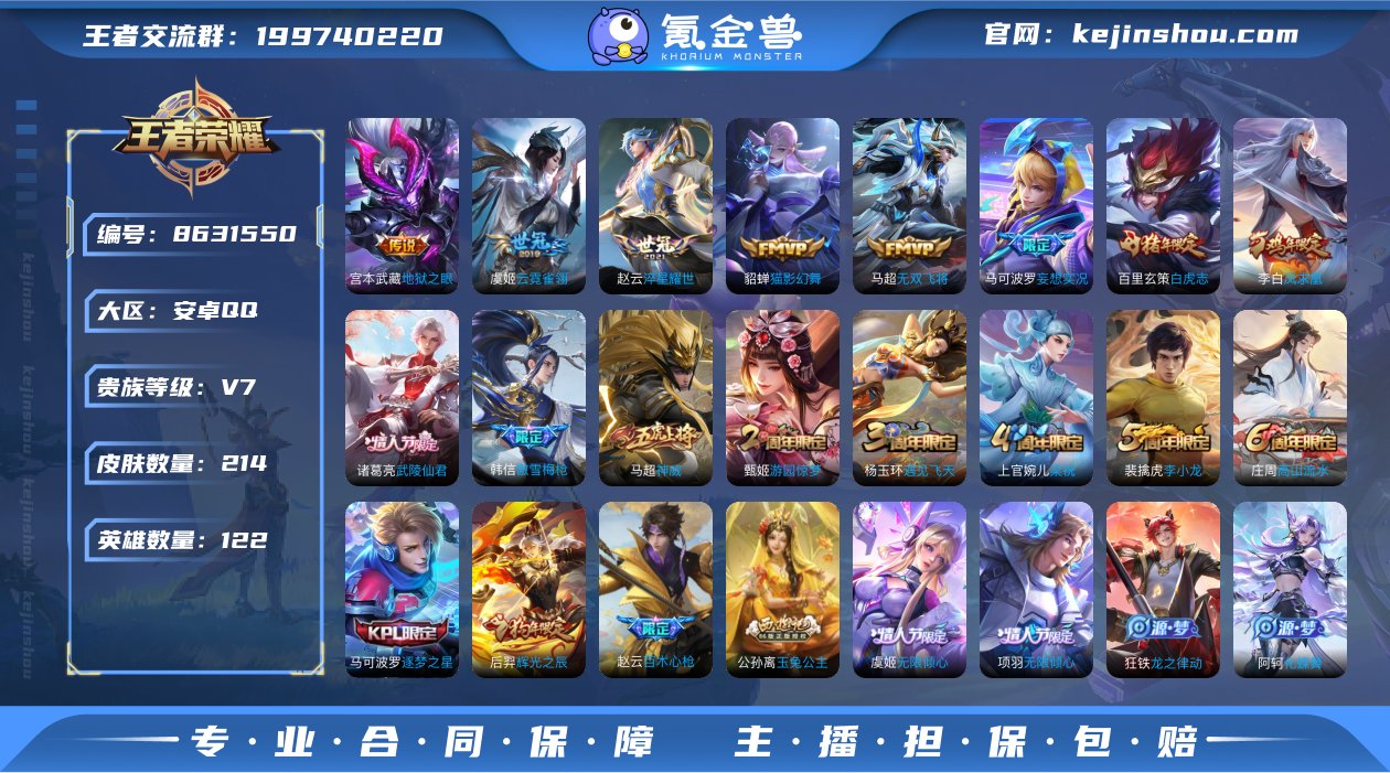 实名: 可修改 贵族等级: V7 英雄数:...