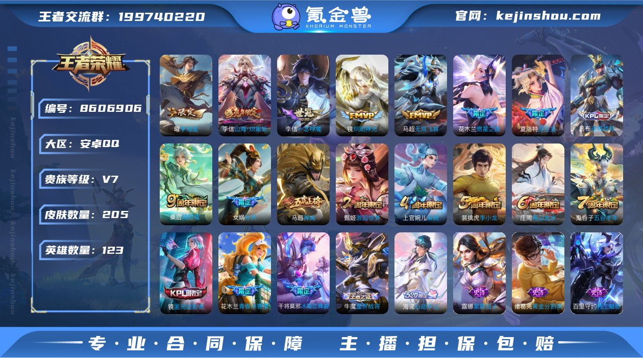 实名: 可修改 贵族等级: V7 英雄数:...