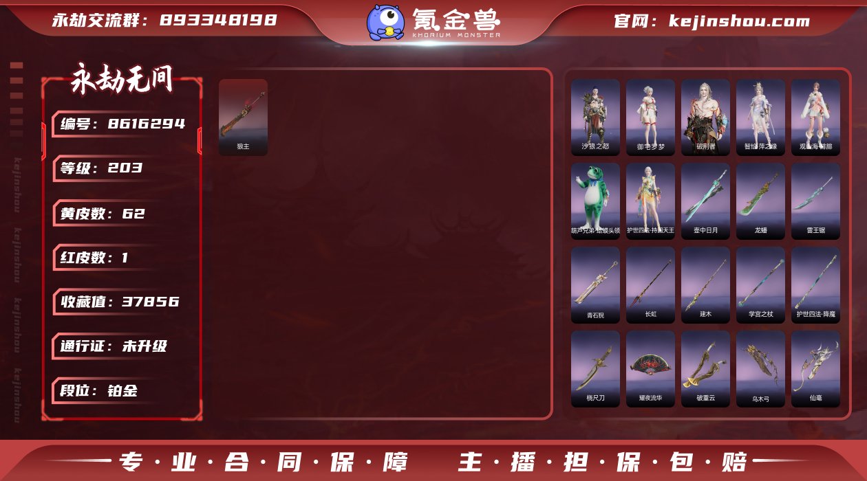 换绑冷却: 无冷却 网易支付状态: 可注销...