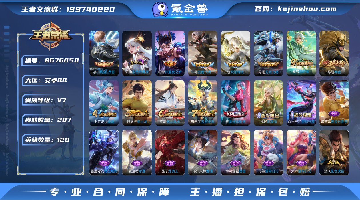 【207皮肤1典藏1星元5传说金色仲夏夜】...