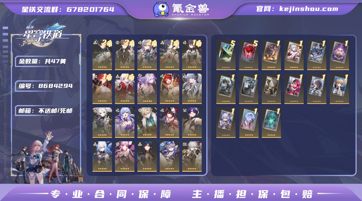 邮箱: 不送邮/死邮 开拓者性别: 女 总...